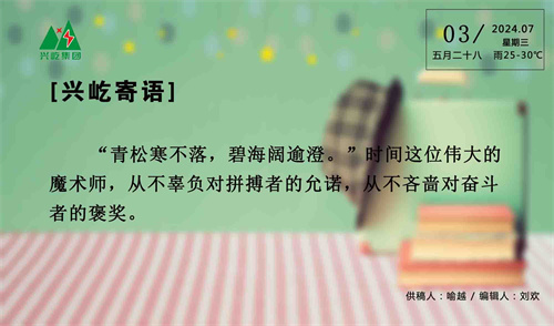 (7.3，周三）.jpg